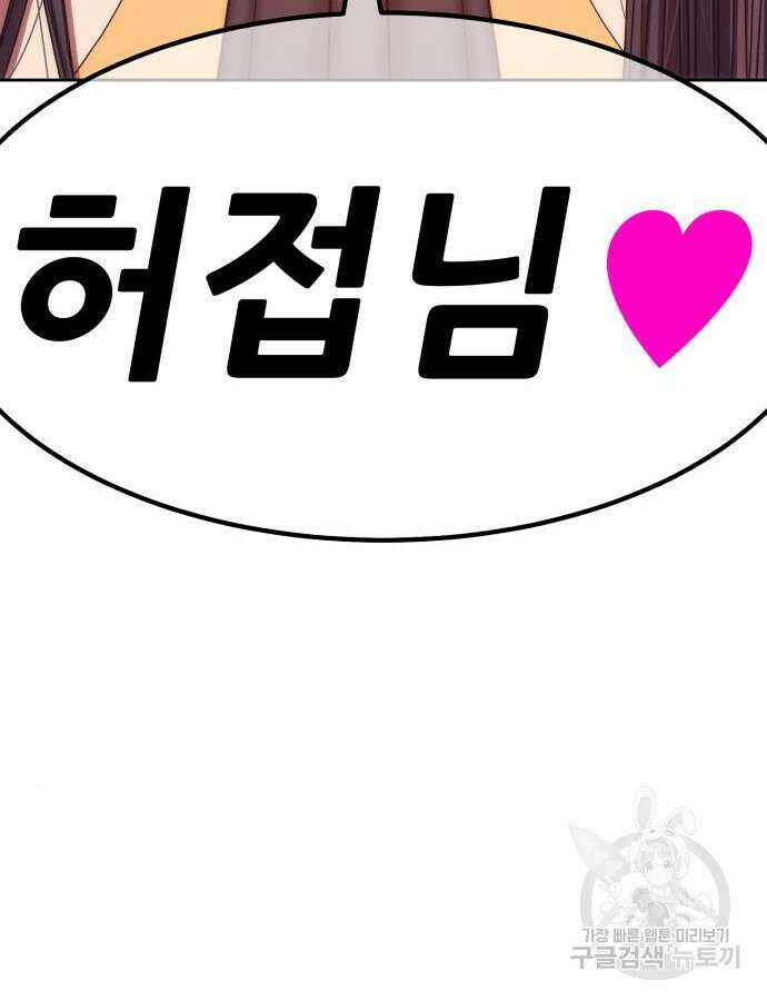 99강화나무몽둥이 65화 49