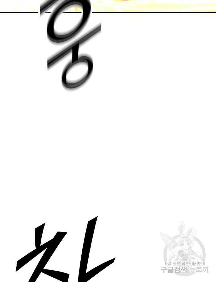99강화나무몽둥이 65화 62