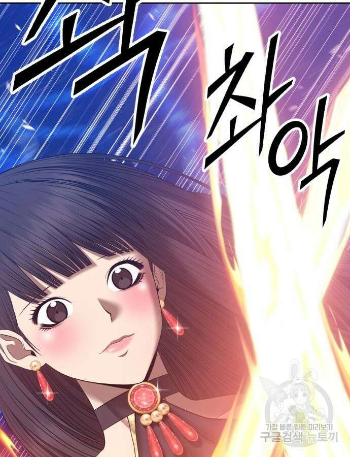 99강화나무몽둥이 65화 63