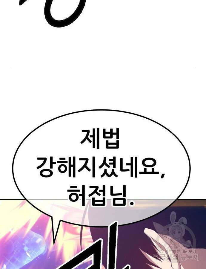 99강화나무몽둥이 65화 67