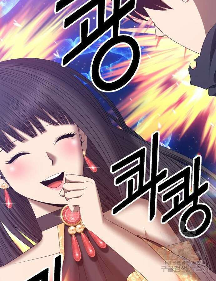 99강화나무몽둥이 65화 68
