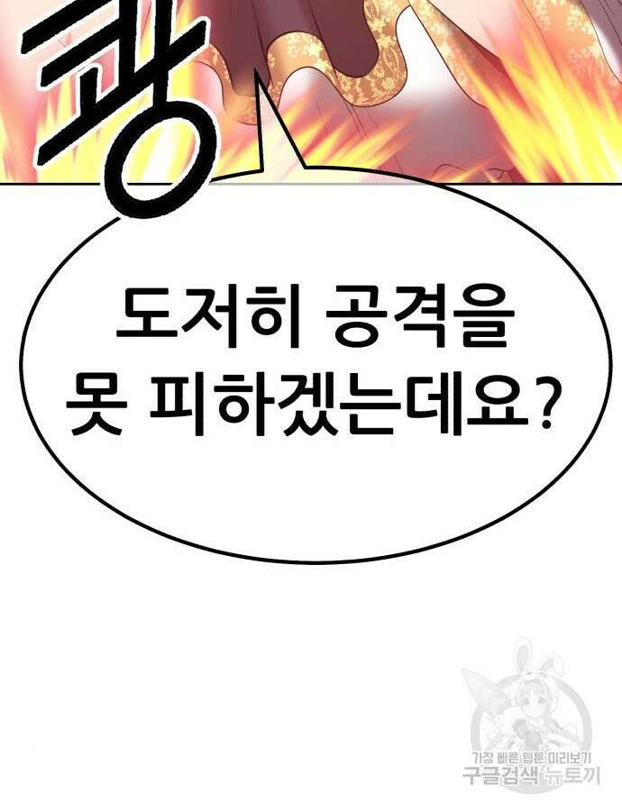 99강화나무몽둥이 65화 69