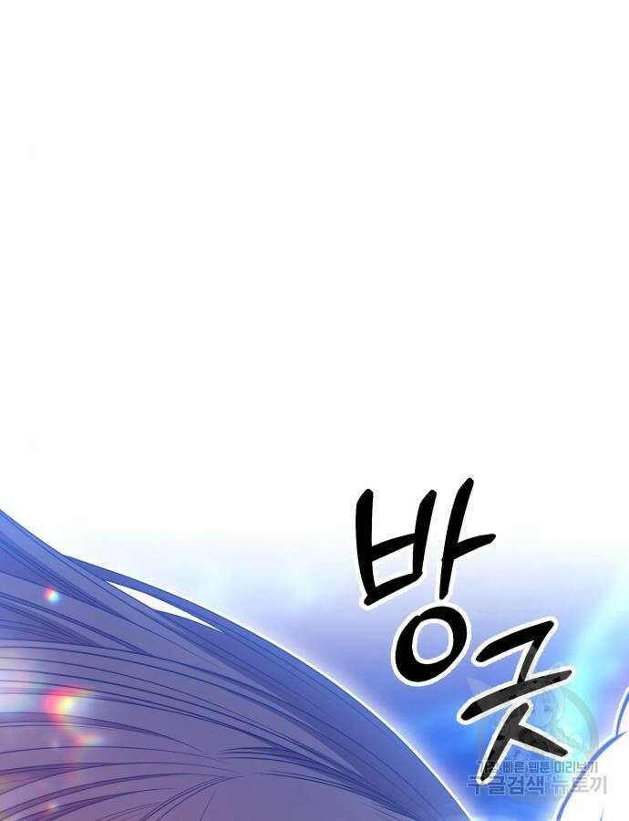 99강화나무몽둥이 65화 80