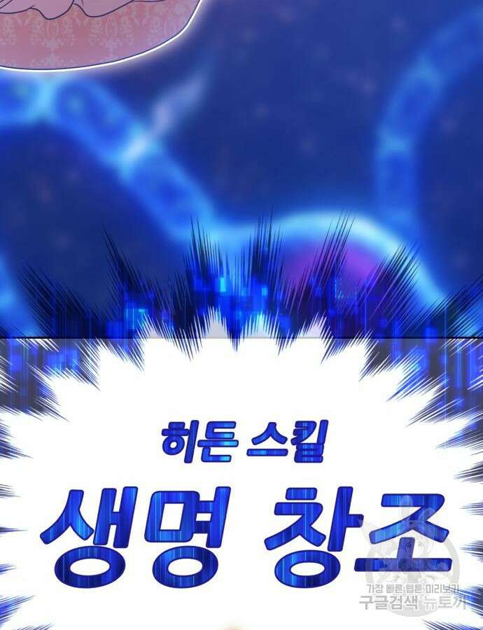 99강화나무몽둥이 65화 83