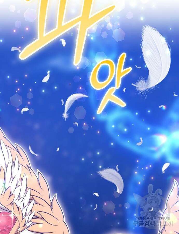 99강화나무몽둥이 65화 91