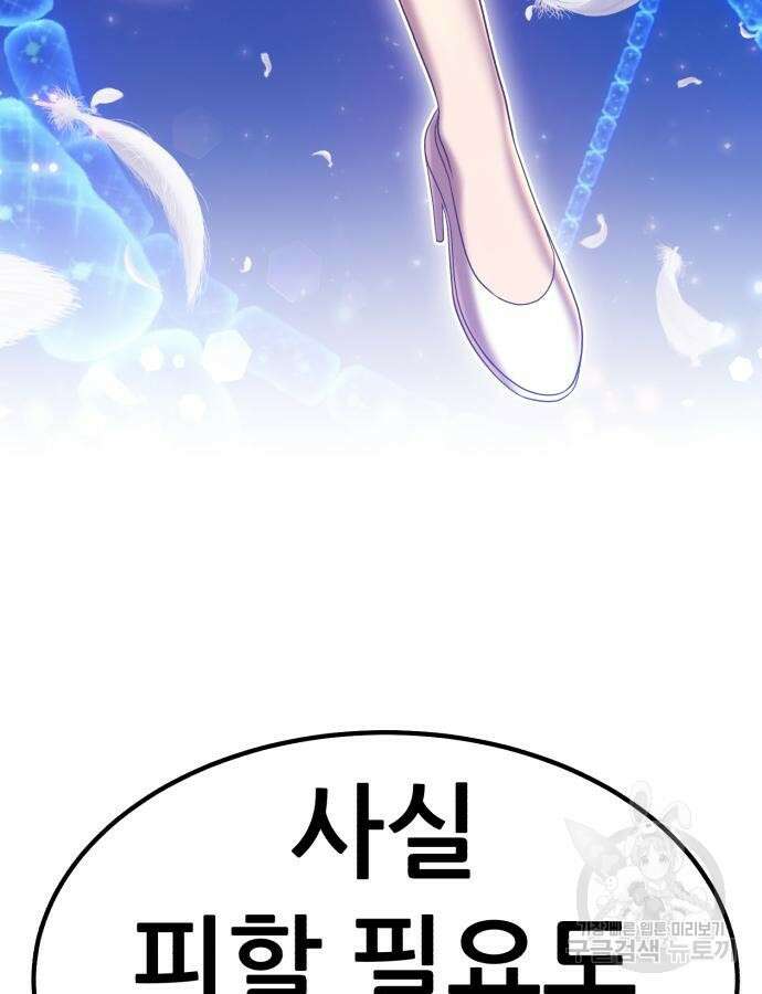 99강화나무몽둥이 65화 94