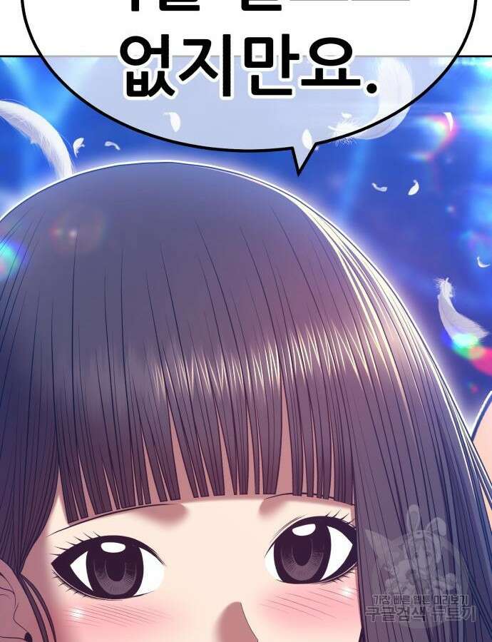 99강화나무몽둥이 65화 95