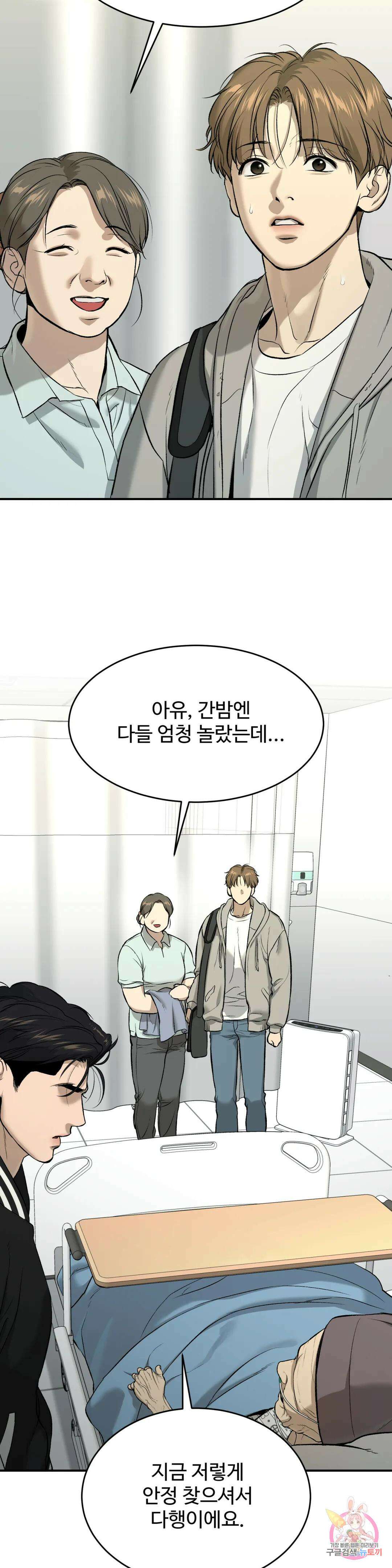 징크스 22화 2