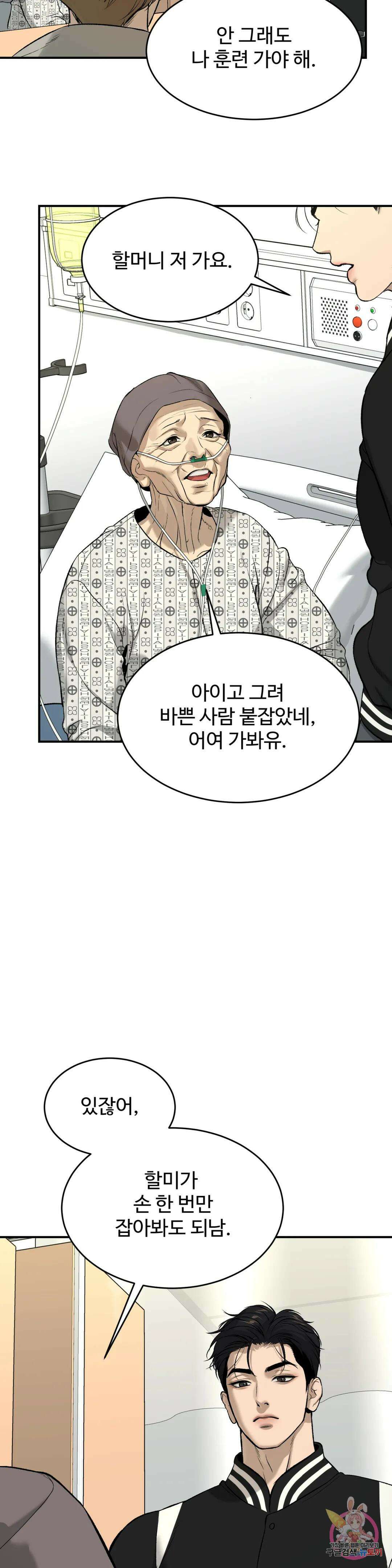 징크스 22화 4