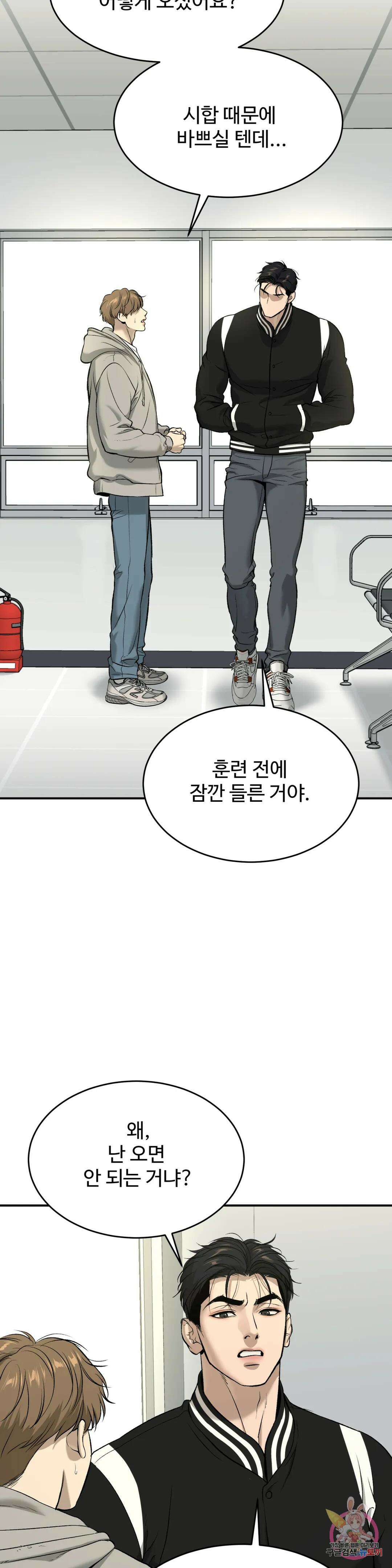 징크스 22화 8