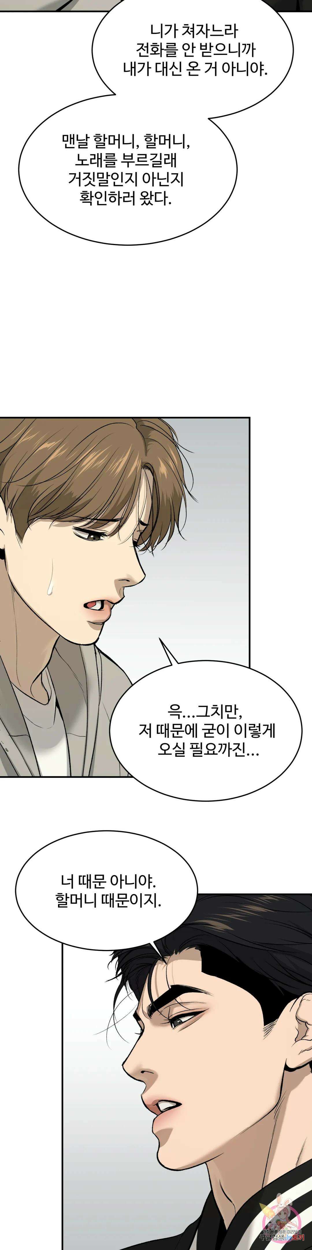 징크스 22화 9
