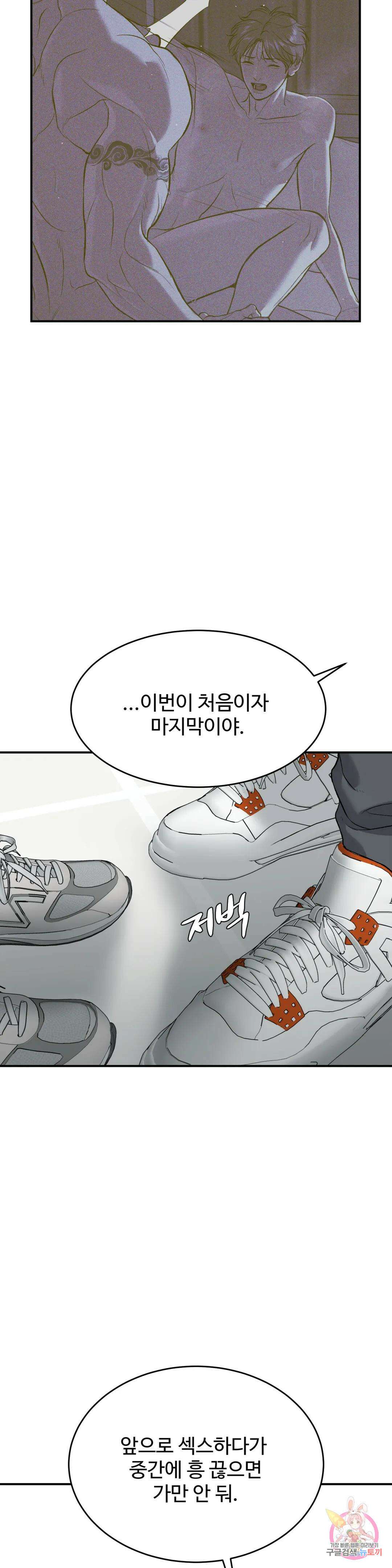 징크스 22화 11