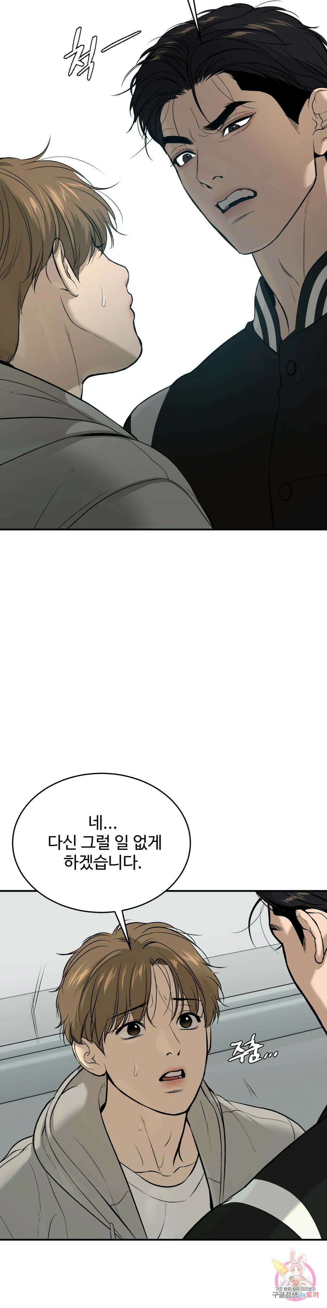 징크스 22화 12