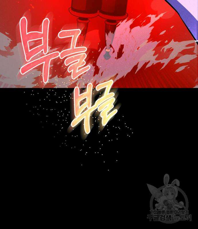 지옥 키우기 36화 6