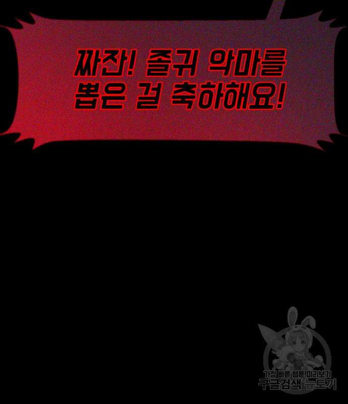 지옥 키우기 36화 10