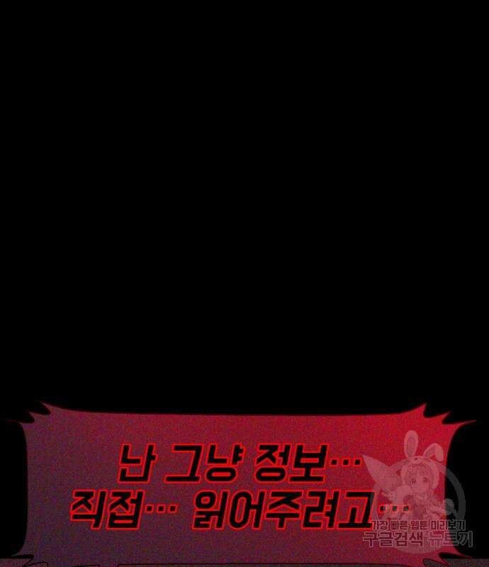지옥 키우기 36화 14