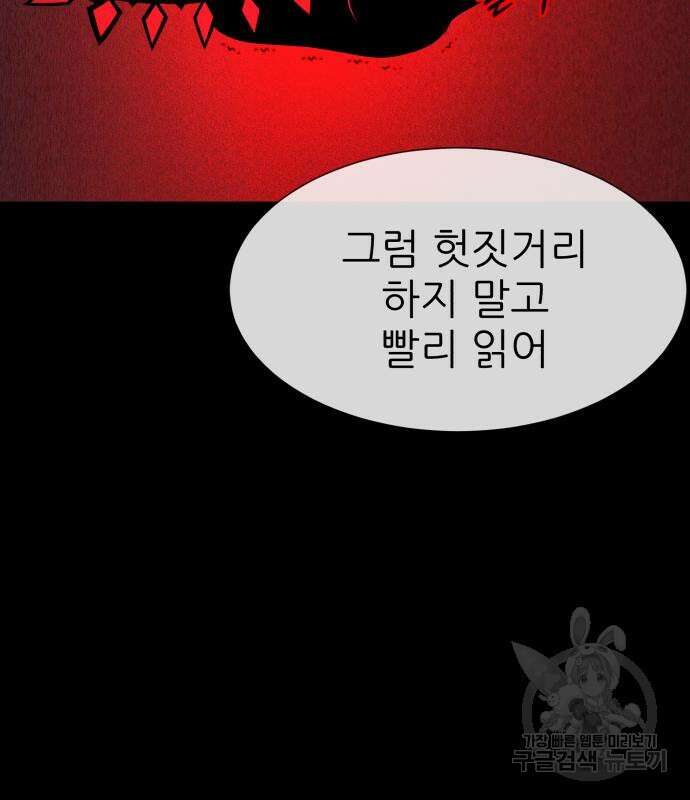 지옥 키우기 36화 16