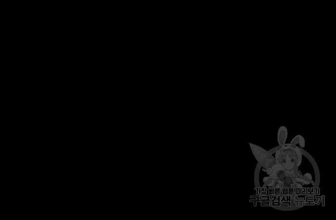 지옥 키우기 36화 20