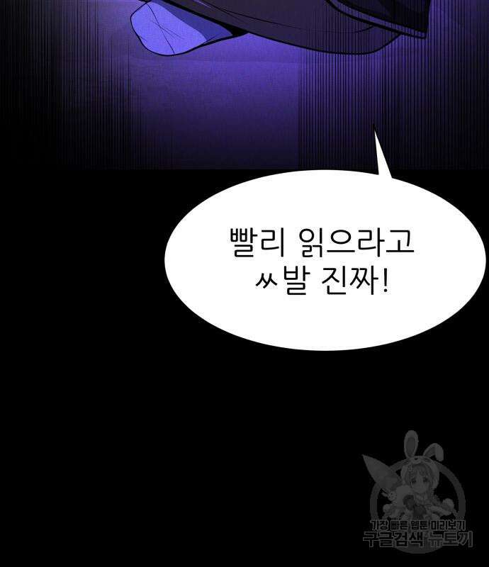 지옥 키우기 36화 23