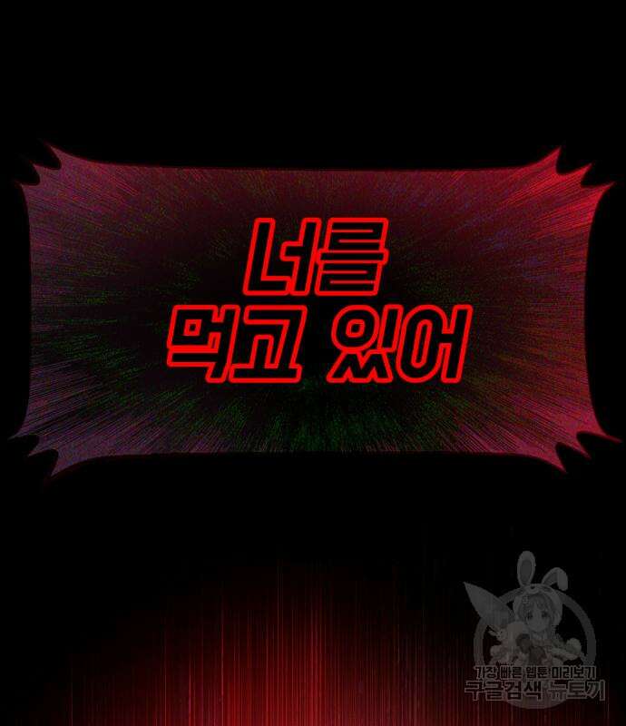 지옥 키우기 36화 31