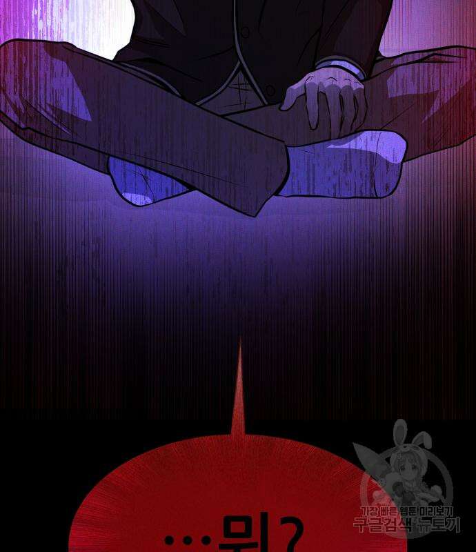 지옥 키우기 36화 33