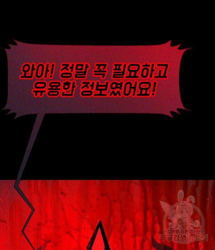 지옥 키우기 36화 35