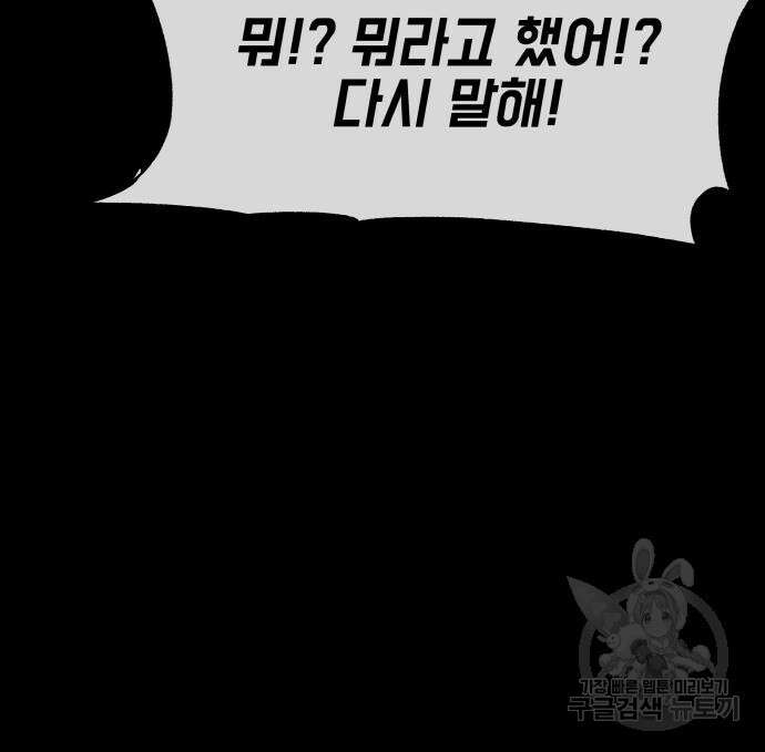 지옥 키우기 36화 37