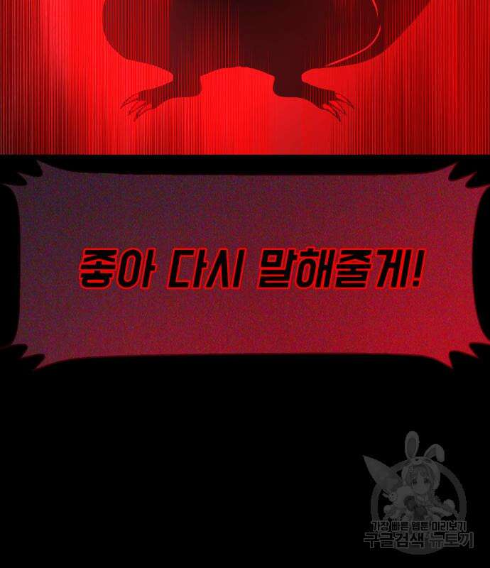 지옥 키우기 36화 40