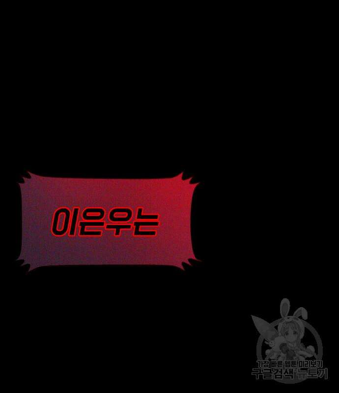 지옥 키우기 36화 41