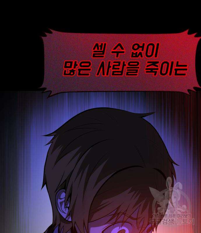 지옥 키우기 36화 42