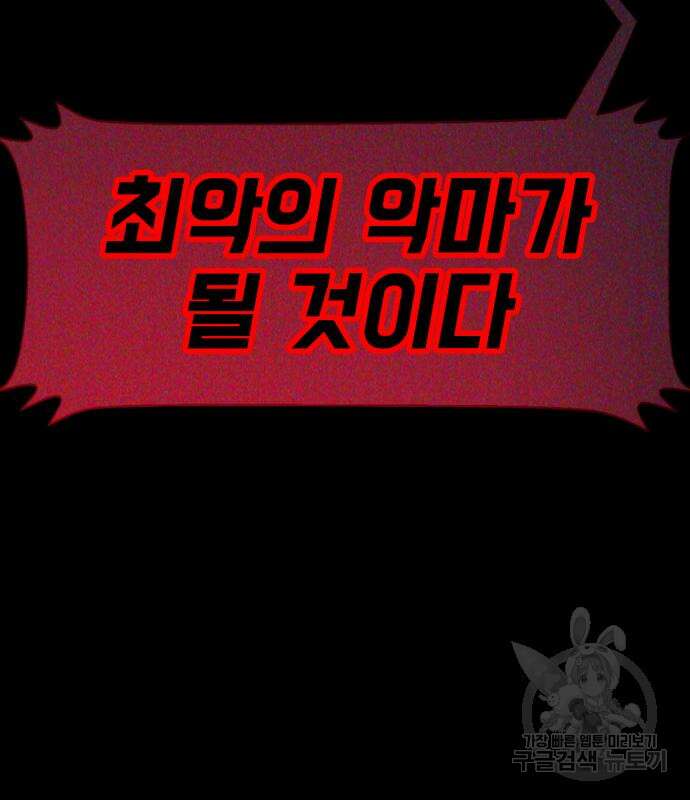 지옥 키우기 36화 44