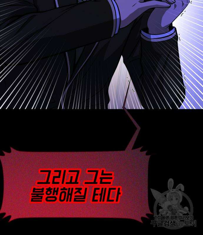지옥 키우기 36화 62
