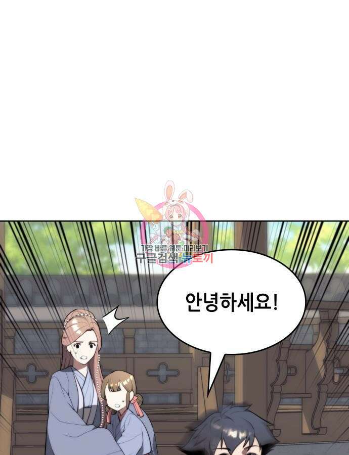 낙향문사전 2부 92화 1