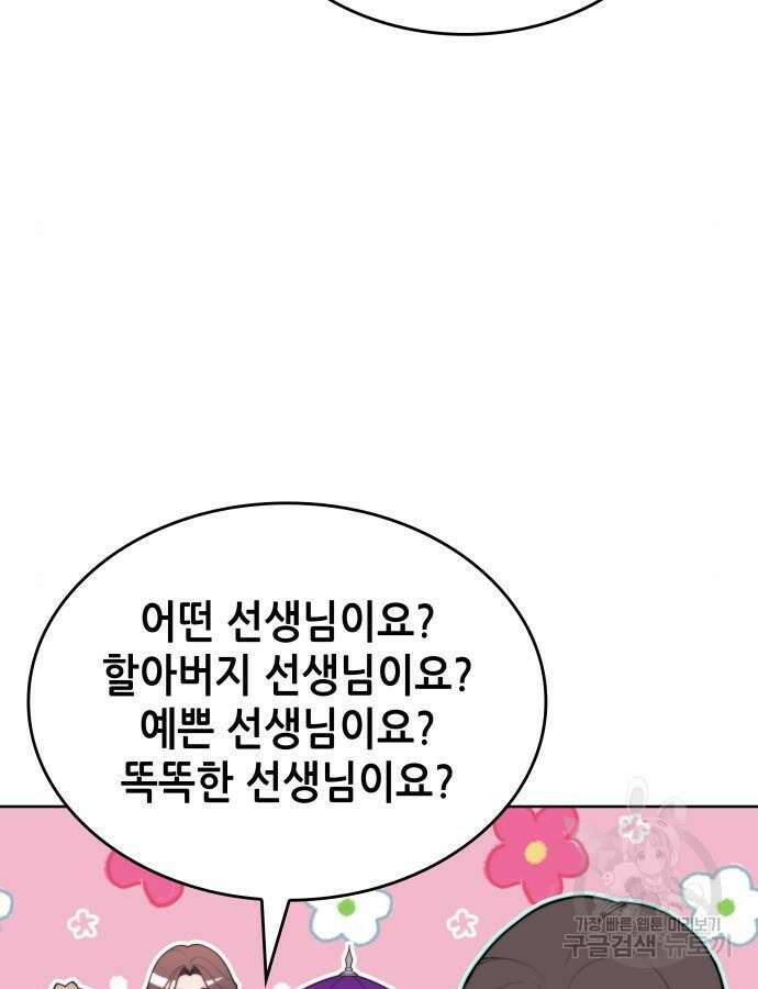 낙향문사전 2부 92화 5