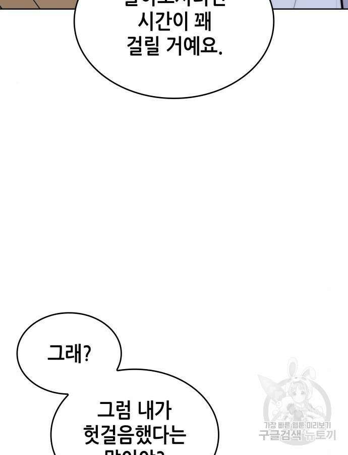 낙향문사전 2부 92화 9