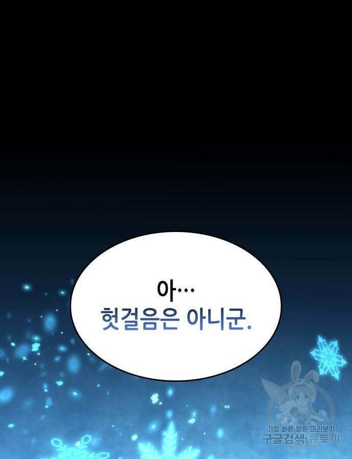 낙향문사전 2부 92화 11