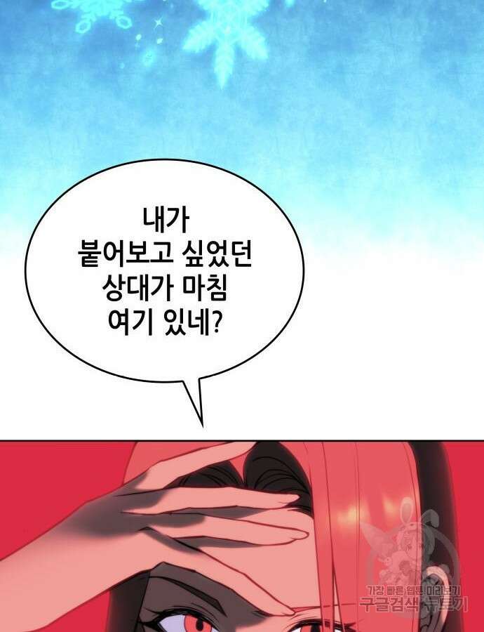 낙향문사전 2부 92화 12