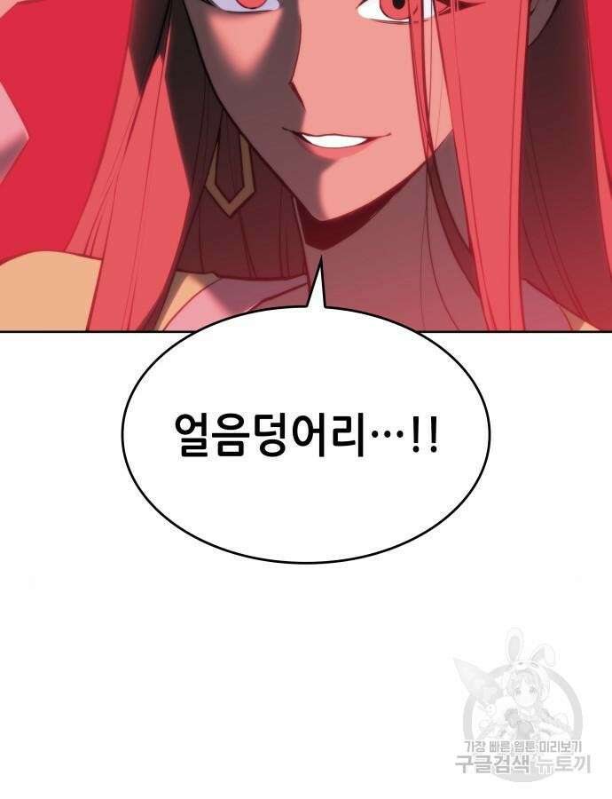 낙향문사전 2부 92화 13