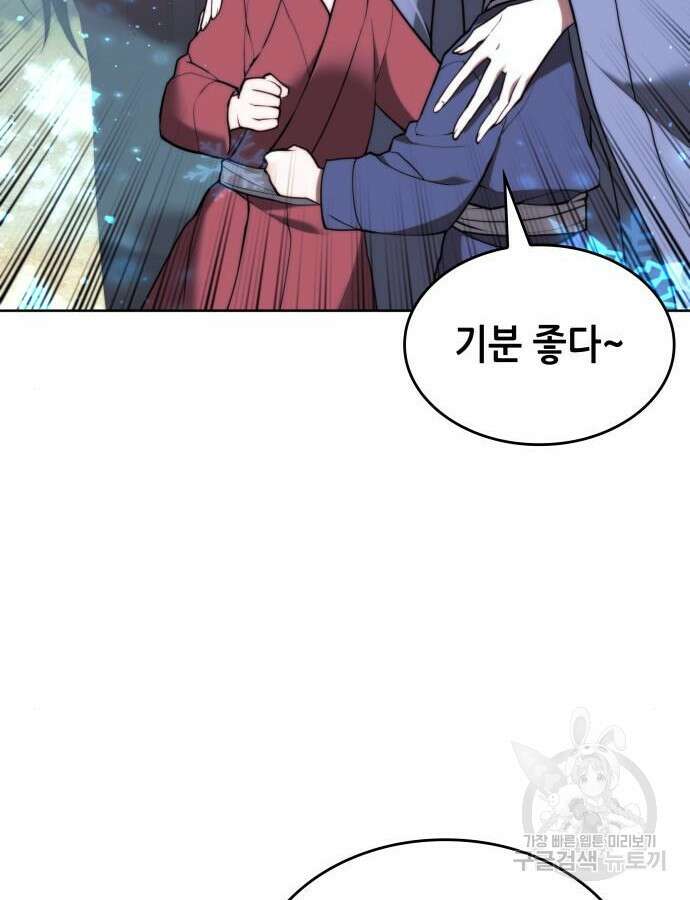 낙향문사전 2부 92화 25