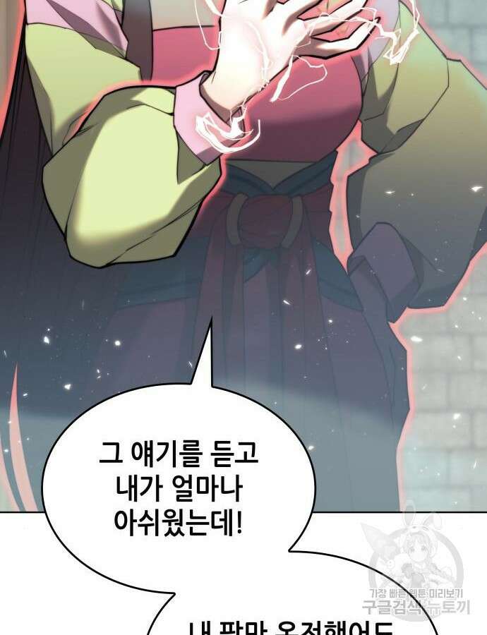 낙향문사전 2부 92화 27
