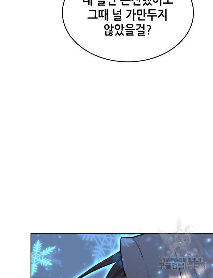 낙향문사전 2부 92화 28