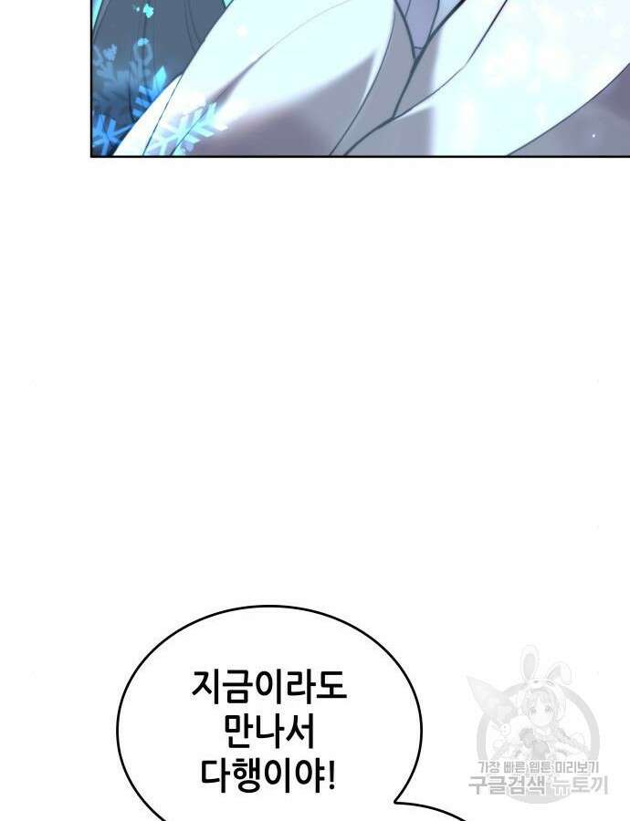 낙향문사전 2부 92화 30
