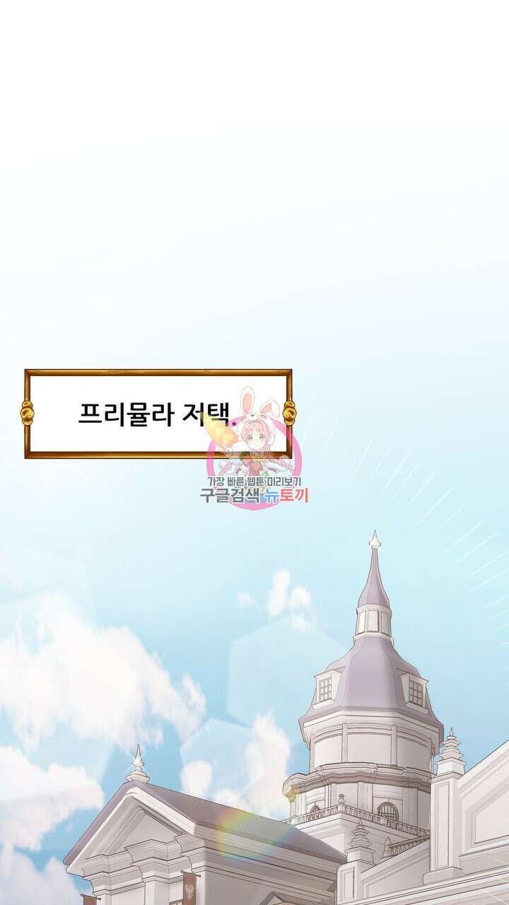 더 예쁘게 울어보세요 36화 1