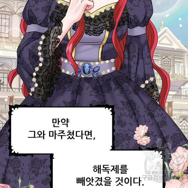더 예쁘게 울어보세요 36화 4