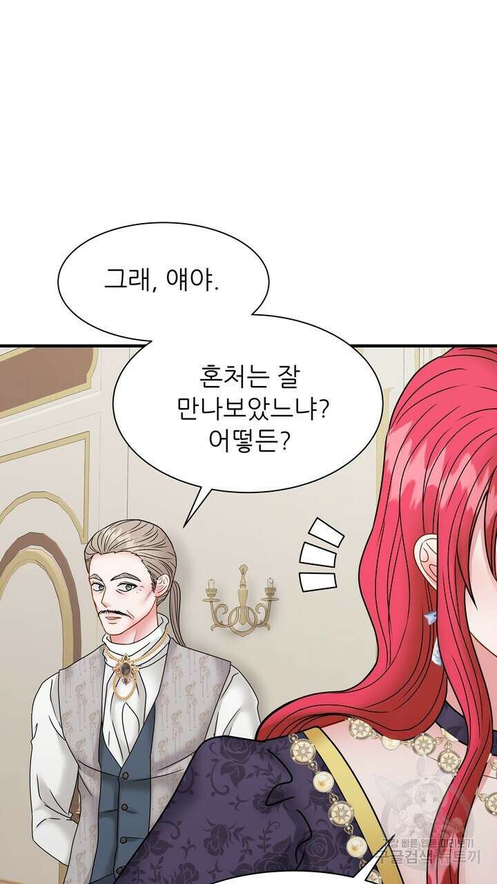 더 예쁘게 울어보세요 36화 7