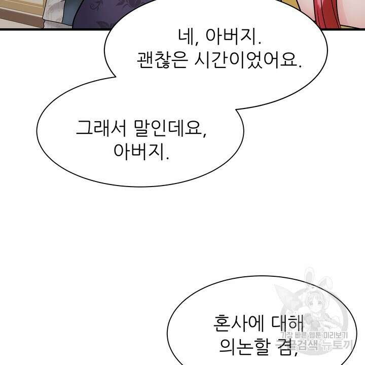 더 예쁘게 울어보세요 36화 8