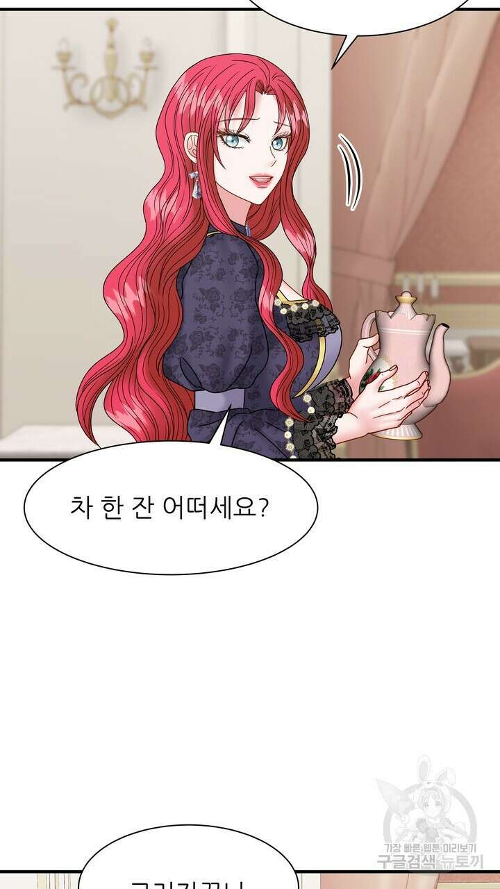 더 예쁘게 울어보세요 36화 9