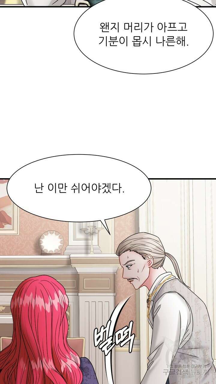 더 예쁘게 울어보세요 36화 15
