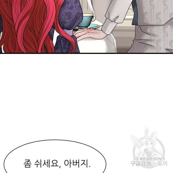 더 예쁘게 울어보세요 36화 16
