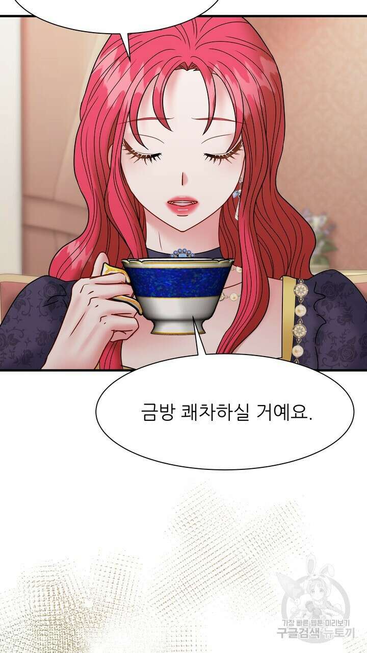 더 예쁘게 울어보세요 36화 17